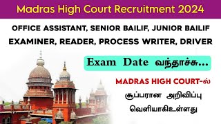 Madras High Court Exam Date 2024  Happy News  Rejection List [upl. by Lareneg960]