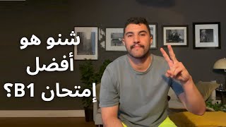 The best B1 German Exam  أفضل إمتحان اللغة الألمانية [upl. by Judith]