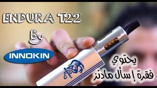 Endura T22 Full Review  إستعراض كامل اندورا تي ٢٢ [upl. by Oigolue720]