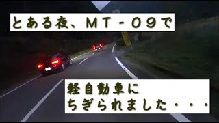 【由比のとら】No13 とある夜、軽自動車に、ぶっちぎられました（汗） [upl. by Naut]