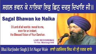 Sagal Bhawan ke Naika By Bhai Harjinder Singh Ji Sri Nagar Wale [upl. by Eiralc83]