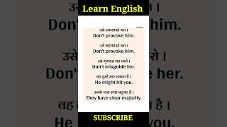 Use of dont meaning in Hindi [upl. by Essile]