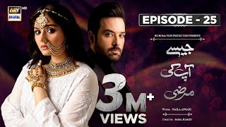 Jaisay Aapki Marzi  Episode 25  15 November 2023 English Subtitles  ARY Digital [upl. by Ylrebmik]