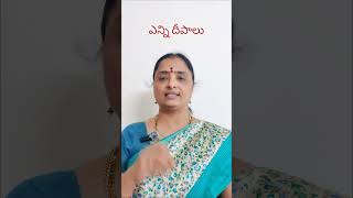 ఎన్ని దీపాలు  nandurihemamalini hemananduri bhakti dharmasandehalu devotional [upl. by Justino155]