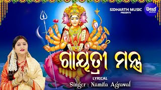 Gayatri Mantra  Lyrical Video  Powerful Mantras  Namita Agrawal  ଗାୟତ୍ରୀ ମନ୍ତ୍ର  Sidharth Music [upl. by Mccowyn]