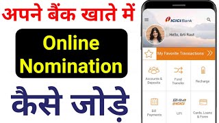 ICICI BANK add Nomination  edit nomination  update or modify nominee details in my account [upl. by Justine]