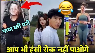 Best fanny Comedy Videos Instagram Comedy Reels Videos  Trending Fanny Reels Videos Top Comedy [upl. by Svetlana]