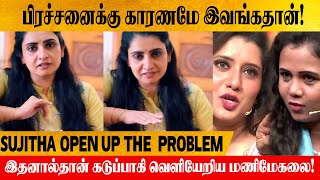 Manimegalai And Priyanka Deshpande Fight  Behind shocking Reason  Sujitha Dhanush [upl. by Newberry438]