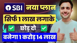 Best Mutual Fund To Invest Now  SBI Best Mutual Fund  Best Mutual Fund For SIP  Best Mutual Fund [upl. by Zulaledairam560]