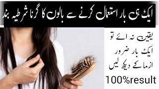 HAIR LOSS STOPPED in 24 Hours  how to control your hair fall in a day  Stop your hair lossfall [upl. by Wahkuna]