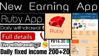 Ruby App  New Earning App Ruby App  Ruby app real or fake  Ruby app withdraw  longtime earning [upl. by Edouard]