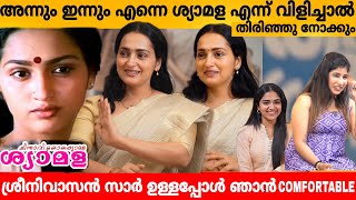 അന്നും ഇന്നും എന്നെ ശ്യാമള എന്ന് വിളിച്ചാൽ തിരിഞ്ഞ് നോക്കും❤️SANGITA ARJUN ASHOKA MALAVIKA ABHILASH [upl. by Louis]