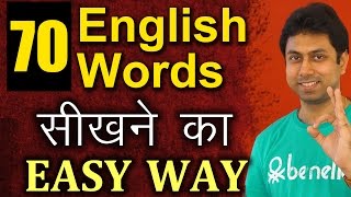 70 English Words सीखने का Easy तरीका  Vocabulary For Beginners  Learn English Through Hindi  Awal [upl. by Anitnuahs]