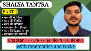 Shalya tantra chapter 1  Shalya tantra notes  Shalya tantra lectures  Bams final year [upl. by Yendic]