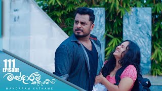 Mandaram Kathawe  Episode 111  20240409  ITN [upl. by Ajnek]