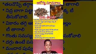 lavangalaupayogalu lavanga tips lavanga tee healthtips arogyam questions  vairalshorts [upl. by Ennovahc]