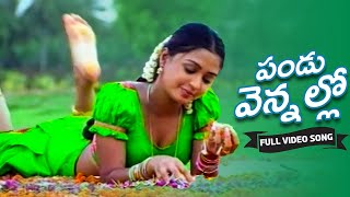 Pandu Vennallo Video Song  Janaki weds Sri Ram Movie  Rohith Gajala Akshara  Volga Musicbox [upl. by Damaris]