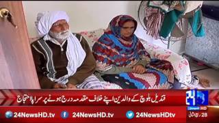 Qandeel Baloch parents protest on filed petition on their own [upl. by Ellatsyrc]