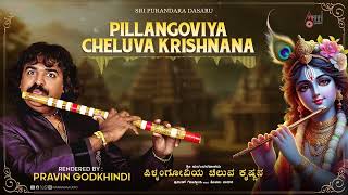 Pillangoviya Cheluva Krishna  Nammamma Sharade  Classical song  Pravin Godkhindi [upl. by Ellessig]