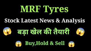 mrf tyre share news today l mrf tyre share latest news l mrf tyre share latest news [upl. by Witt]