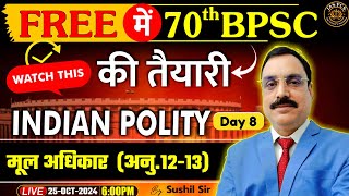 Target 70th BPSC Prelims  मौलिक अधिकार  अनुच्छेद 12 से 18  Fundamental Rights in Indian Polity [upl. by Buiron]