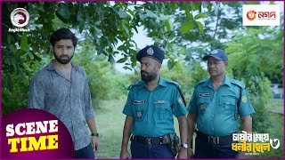 Chasir Meye Dhonir Chele 3  চাষীর মেয়ে ধনীর ছেলে ৩  Islamic Natok 2024  Scene Time  Natok Clip [upl. by Manvel]