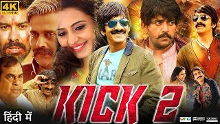 Kick 2 Full Movie in Hindi Dubbed  Ravi Teja  Rakul Preet Singh  Review amp Fact HD [upl. by Heather]