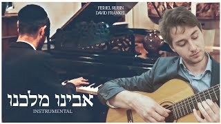 Avinu Malkeinu אבינו מלכנו Fishel Rubin amp David Frankel [upl. by Uzia985]