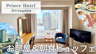 【品川プリンス】お部屋とハプナの朝食ビュッフェをレビュー！【HAPUNA】Eng Subs [upl. by Lyn]