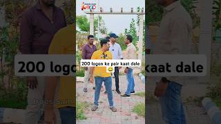 70 logon ke pair kaat dale 😂 reels funny comedy idreessain [upl. by Saalocin22]