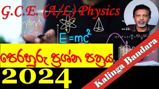 AL Physics Model Paper  2024  by Prof Kalinga Bandara [upl. by Benco]