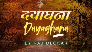 Dayaghana  दयाघना [upl. by Colburn287]