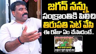 Nalgonda Gaddar Narasanna Unbelievable Comments On YS Jagan  Nalgonda Gaddar Interview  NewsQube [upl. by Avehsile120]