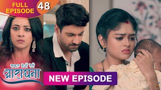 Safal Hogi Teri Aradhana  New Full Episode 48  7 Dec 2024  NewEpisode  Dangal TV [upl. by Atilamrac]