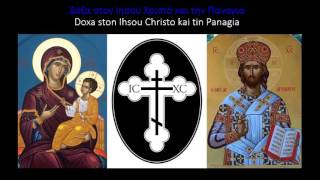 Greek Orthodox Chants [upl. by Sura654]