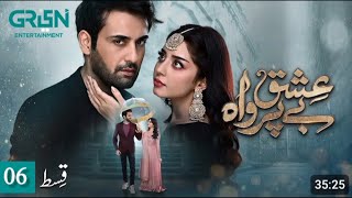 Ishq Beparwah Episode 06  Ishq Beparwah Episode 06 Teaser  Affan Waheed Alizeh Shah  hs taurus [upl. by Mauralia]