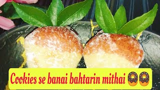 Cookies Se Banaye Bahtarin Mithai 🍩🍩🍩कुकीज़ से बनाएं बहतरीन मिठाई 🍩🍩🍩 [upl. by Twila]