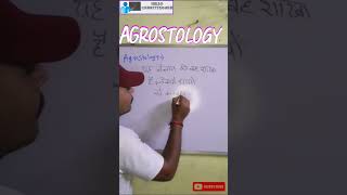 Meaning of Agrostologyshorts youtube education agrostology science viralshorts [upl. by Afnin230]