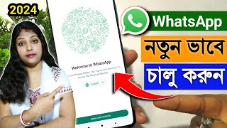 WhatsApp Chalu Korben Kivabe  How to open whatsapp messenger  কিভাবে হোয়াটসঅ্যাপ চালাবেন [upl. by Ettennat]