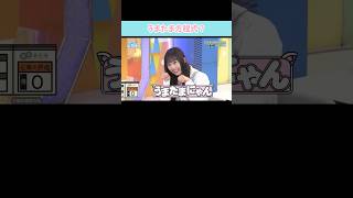 『うまたま方程式』日向坂46 日向坂で会いましょう 石塚瑶季 [upl. by Portuna]