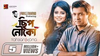 Chip Nouko  ছিপ নৌকো  Prince Mahmud feat Tahsan amp Kona  Official Music Video  Bangla Song [upl. by Ahsiret474]