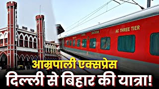 Amrapali Express Full Journey  पद्मावत एक्सप्रेस से लगी रेस 15708 Amrapali Express Journey [upl. by Ettennal845]