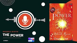 The Power by Rhonda Byrne Audiobook  Law of Attraction  Book Summary in Hindi [upl. by Trub]