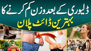 Diet Plan For Weight Loss After Pregnancy  Wazan Kam Karne Ka Tarika  Best Diet For Weight Loss [upl. by Par]