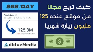 شرح CPA  كيف تربح مجانا 68 دولار باستعمال CPA MARKETING [upl. by Ayerhs]