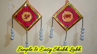 Shubh Labh for diwali decoration ideasWaste Material craft ideas Home Decoration ideas [upl. by Ricker804]