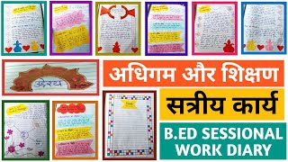 SESSIONAL WORK BED 1ST YEAR  BED SESSIONAL WORK DIARY [upl. by Marlo]