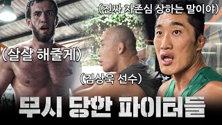 한국 선수를 무시하는 다게스탄 파이터ㅣEP4 태국 전지훈련 2차전 [upl. by Radack]