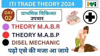 Day 2 ITI Trade M A B R  M A B P  Disel Mechanic 2024  first Aid Treatment 2024 [upl. by Melessa175]