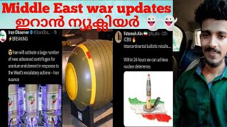 war updates ജൂതന്മാരും ഇറാനും ഇറാന്റെ ഗ്രൂപ്പും part6 msism iran Israel war malayalam [upl. by Yevrah]